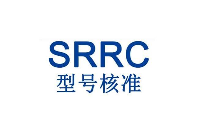 什么是SRRC認證，SRRC認證與CCC認證有什么區別